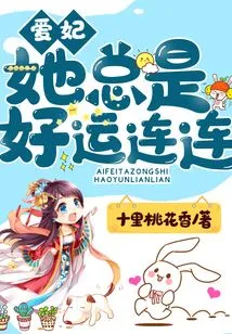 My Beloved, She Always Has Good Luck