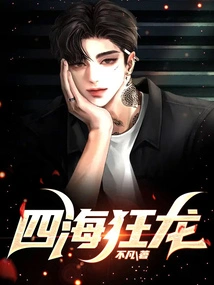 Four Seas Crazy Dragon