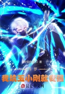 Douluo: I Will Become Stronger by Cheating Yu Xiaogang