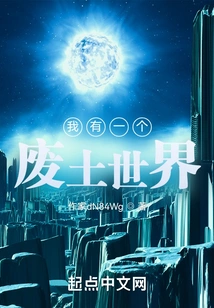 I Have a Wasteland World