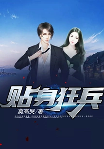 Personal Mad Soldiers