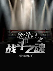 City: Battle Spirit of Arena