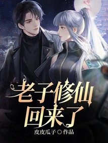 I Am Back from Cultivating Immortality