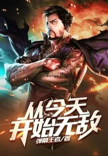 Be Invincible from Today