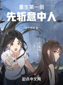 The First Sword of Rebirth Kills the Person You Want First