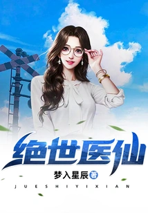 Peerless Medical Fairy