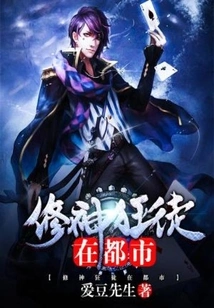 God-cultivating Fanatics in the City