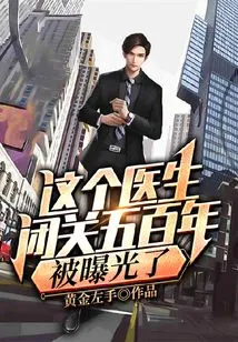 This Doctor Had Been in Seclusion for Five Hundred Years and Was Exposed