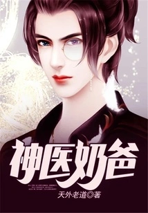 Miracle Doctor Daddy