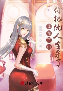 Let You Go Down the Mountain and Kill All Your Enemies?