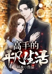 The Ordinary Life of a Master