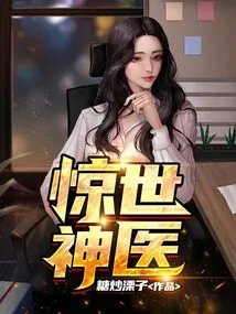 Amazing Miracle Doctor