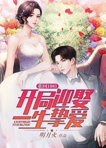 Back in 1981: Marrying the Love of Your Life