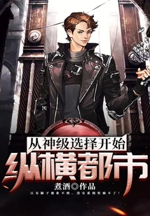 Start Traveling Across the City with God-level Choices