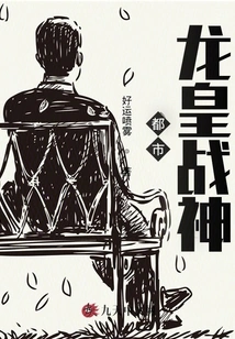 Urban Dragon Emperor God of War