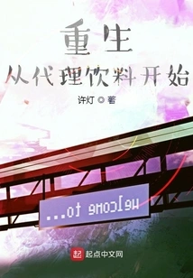 Rebirth Starts with Agent Drinks