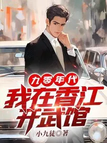 1990s: I Opened a Martial Arts Gym in Hong Kong