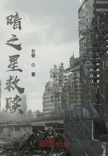 Dark Star Redemption