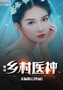 The Best Rural Doctor