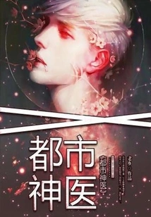 Urban Miracle Doctor