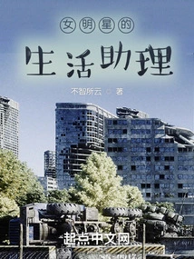 Female Celebrity's Life Assistant