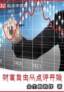 Financial Freedom Starts with Reviews