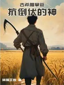 Ancient Greek God of Resistance to Defeat