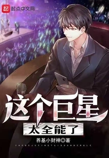 This Superstar is so Versatile