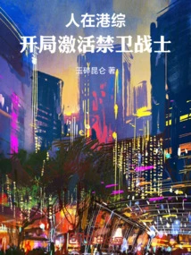 People Are in Hong Kong, and the Guards Are Activated at the Beginning