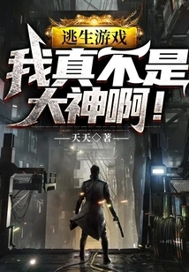 Escape Game: I'm Really Not a Master!