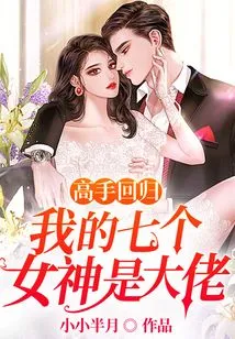 The Master Returns: My Seven Goddesses Are the Bosses