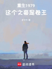 Reborn in 1979, This Literary Giant is the King of Scrolls