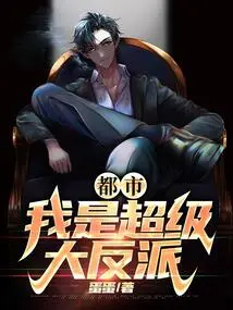 City: I Am a Super Villain