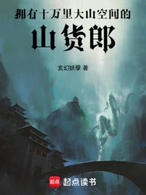 A Mountain Salesman with a Hundred Thousand Miles of Mountain Space