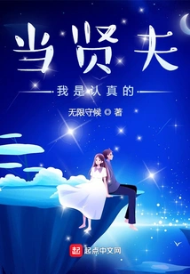 I Am Serious About Being a Good Husband