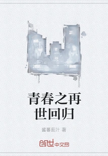 The Rebirth of Youth