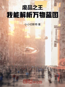 King of Scrap: I Can Analyze the Blueprint of All Things