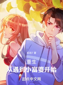 Rebirth Begins with Meeting the Little Rich Woman