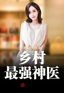 The Most Powerful Miracle Doctor in the Countryside