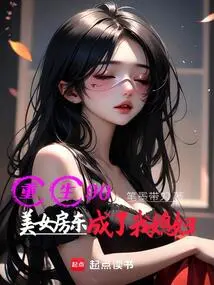 Rebirth 90: the Beautiful Landlady Became My Wife