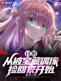 Daily Entertainment: it Starts from Being Picked up by a Treasured Idol and Brought Home