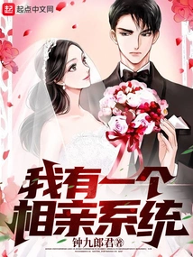 I Have a Blind Date System