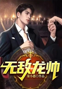 Invincible Long Shuai