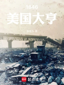 1846 American Tycoon