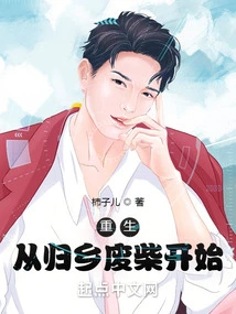 Rebirth Begins with the Waste Wood Returning Home