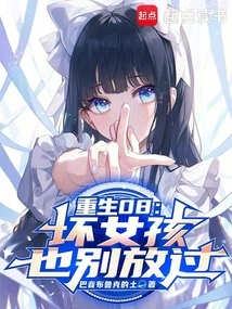 Rebirth 08, Don't Let the Bad Girls Go Either