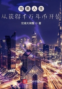 A Perfect Life Starts with Getting Tens of Millions of Coins