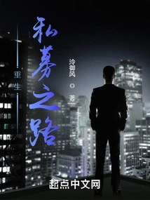 The Road to Rebirth in Private Equity