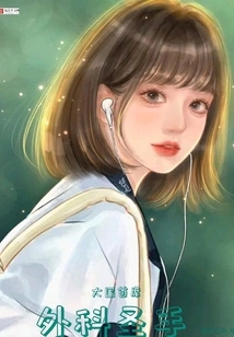 Chief Surgeon of a Great Country