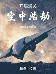 Clear the Air Catastrophe at the Beginning